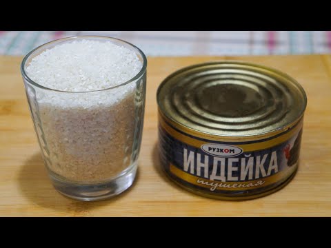 Видео: Банка тушёнки и стакан риса: забытый копеечный рецепт из голодных 90-х.