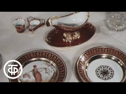 Видео: Приглашение в Кусково. Старинный русский фарфор (1970)