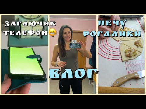 Видео: Рогалики з яблуками 😋 Заглючив телефон 😱 Життя між вимкненнями світла 