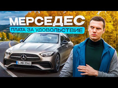 Видео: C-class W206 что с надёжностью и какие конкуренты в те же деньги?