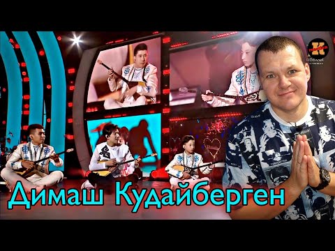 Видео: Реакция на Димаш Кудайберген сыграл попурри на концерте ARNAU  | KASHTANOV