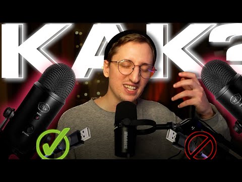 Видео: Как ЗАПИСАТЬ звук с ДВУХ USB-микрофонов ОДНОВРЕМЕННО?