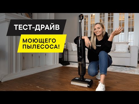 Видео: ОБЗОР ВЕРТИКАЛЬНОГО МОЮЩЕГО ПЫЛЕСОСА REMEZ IQSelf+: ЗАЧЕМ ПЛАТИТЬ БОЛЬШЕ