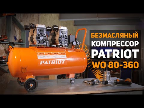 Видео: Компрессор Patriot WO 80-360