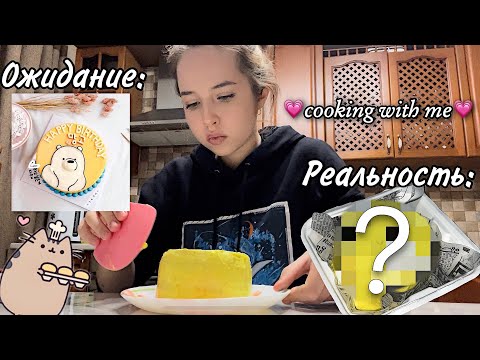 Видео: готовим бенто торт как из ✨pinterest✨ ожидание/реальность😳
