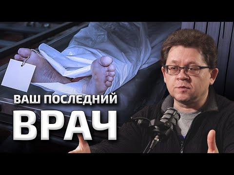 Видео: ЖИЗНЬ ПОСЛЕ СМЕРТИ. КАК ЗАБИРАЮТ ОРГАНЫ ДЛЯ ПЕРЕСАДКИ | Алексей Решетун в подкасте Вадима Коженова