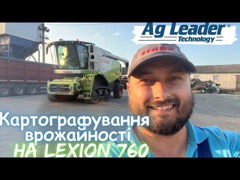 Видео: Система картографування урожайності AgLeader на CLAAS Lexion 760💪💪