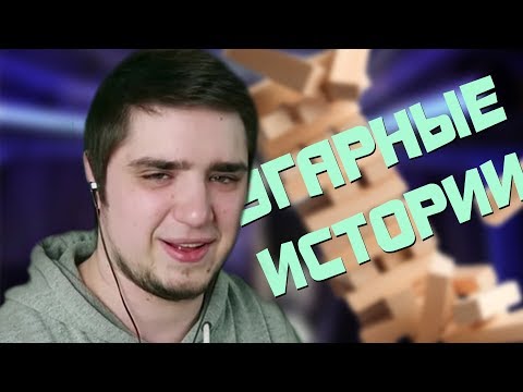 Видео: УГАРНЫЕ ИСТОРИИ - СТРИМ С ТЕЛЕФОНА - НАРЕЗКА, СМЕШНЫЕ МОМЕНТЫ