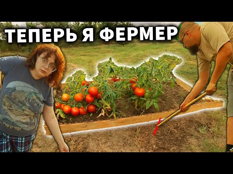 Видео: Старый задрот сделал первую грядку в жизни