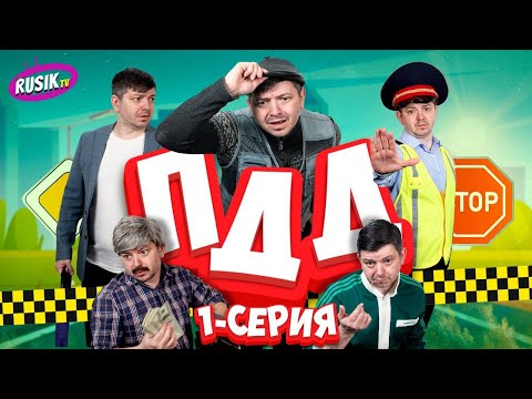 Видео: 3 ОШИБКИ НА ПЕРЕКРЁСТКЕ: Как НЕ Попасть на Штраф на Ровном Месте | ПростоПДД 1-серия