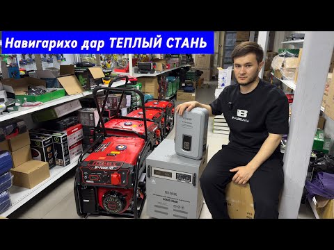Видео: Стабилизаторхои мощный ва дивижокхои мощный омад!!