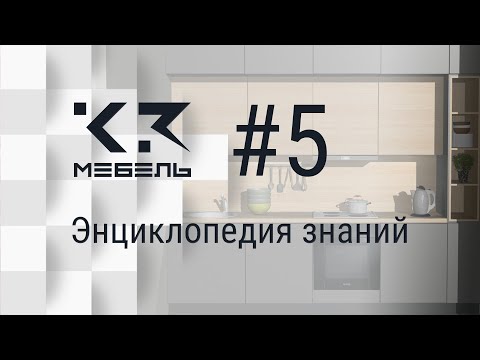 Видео: К3-Мебель. Создание панелей инструментов и команд