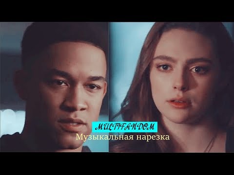 Видео: Multifandom||Музыкальная нарезка