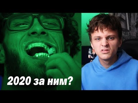 Видео: ОН СЛЕДУЮЩИЙ? НЕДРЫ - ЕДАЛО РЕАКЦИЯ