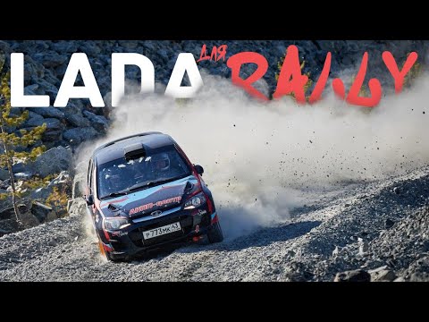 Видео: LADA R2: как и из чего создавался проект для чемпионата по ралли, собранный Михаилом Кулдовым