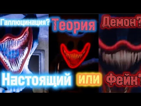 Видео: POPPY PLAYTIME CHAPTER 3 ТЕОРИЯ: НАСТОЯЩИЙ ЛИ ЭТО ХАГГИ ВАГГИ ИЛИ ЭТО ФЕЙК?