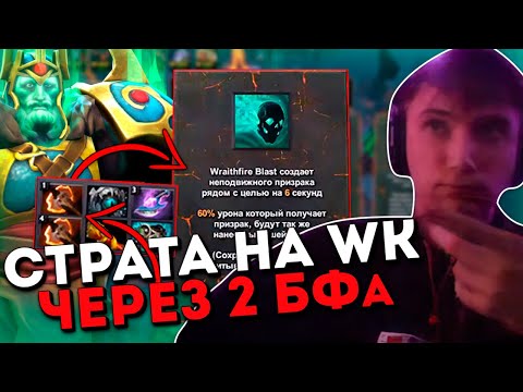 Видео: Серега Пират покупает 2 БФа на WK - ТОП страта? Дота 1x6 / DOTA 1x6