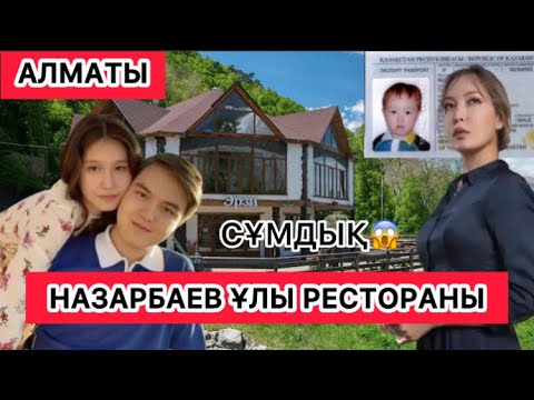 Видео: ТАУ БАСЫНДА РЕСТОРАН | ОХРАНА ЖОЛАТПАДЫ. ЗАҢСЫЗДЫҚ!!!