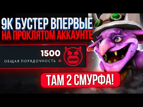 Видео: БИТВА БУСТЕРОВ на ПРОКЛЯТОМ АККАУНТЕ 😈 (ft. socialratt)