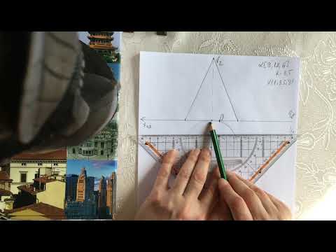 Видео: Конус 1 част