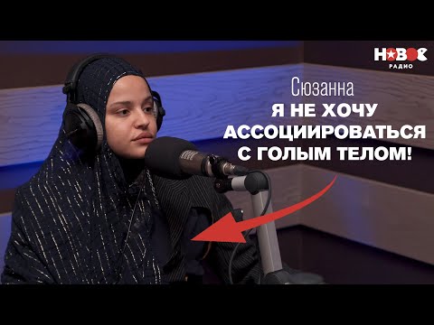 Видео: Я ревную, завидую, бешусь! Сюзанна о смене имиджа, новом творческом пути, семье и звездной болезни