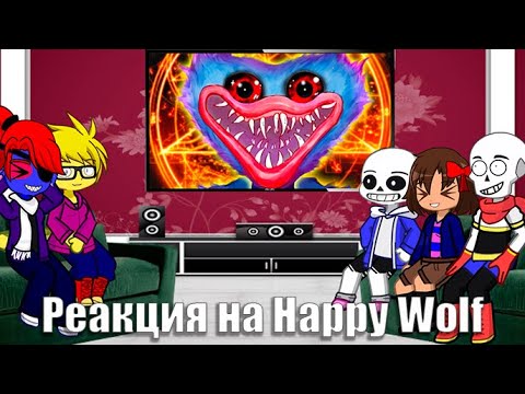 Видео: ОНО ЕСТ ДЕТЕЙ🔵| РЕАКЦИЯ UNDERTALE на Happy Wolf