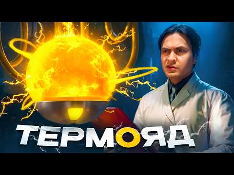 Видео: Как сделать МАКСИМУМ ЭНЕРГИИ? | Есть только 1 способ...