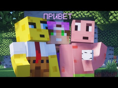 Видео: ЕГЕРДЕ СПАНЧ БОБ МАЙНКРАФТҚА КІРІП КЕТСЕ