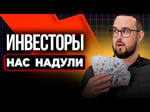 Видео: Инвесторов дурят по полной — 7 глупых инвесторских правил и мифов