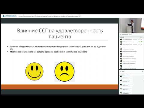 Видео: ШПВ Особенности синдрома сухого глаза у пациентов с катарактой. Премиальные модели ИОЛ 23.11.2023