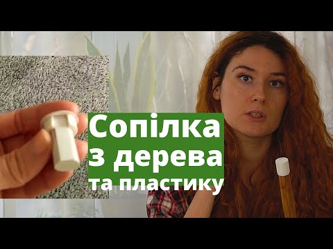 Видео: ДЕ КУПИТИ СОПІЛКУ? Сопілки з дерева та пластику від Андрія Могілко | Сопілка
