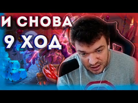 Видео: Верни Шаверму. И СНОВА 9 ХОД?! Verni_Shavermy Hearthstone.