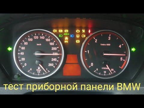 Видео: Тест приборной панели BMW x5 e70 и другие модели БМВ, сброс сервисных интервалов