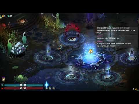 Видео: Прометей печалит. Hades 2, часть девятая.