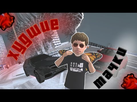 Видео: 🤬НИКОГДА не ПОКУПАЙ эти ТАЧКИ! ТОП 10 худших ТАЧЕК на BLACK RUSSIA!