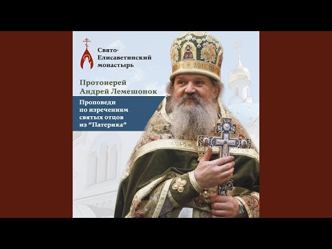 Видео: О речах человеческих