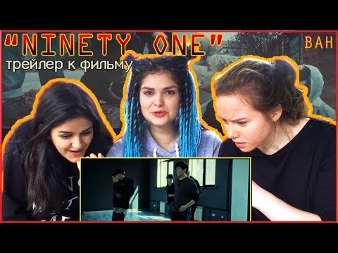 Видео: Трейлер к фильму "NINETY ONE" | MV Reaction