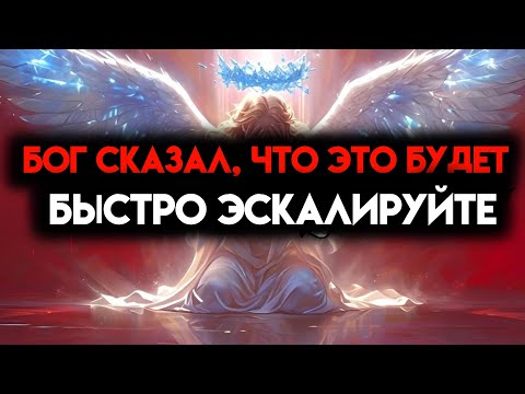 Видео: ИЗБРАННЫЙ, БОГ ПРЕДУПРЕЖДАЕТ, ЧТО ТЫ ИДЕШЬ В ЧТО-ТО ОГРОМНОЕ, МЕДОВАЯ ЛОВУШКА ВПЕРЕДИ 🙌