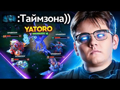 Видео: Воид от Yatoro 🔥 Герой не для слабых.. Faceless Void Dota 2