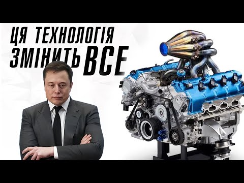 Видео: Toyota: Ця технологія знищить індустрію електромобілів