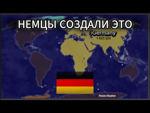 Видео: НЕМЦЫ СОЗДАЛИ ИГРУ ПРО ЗАХВАТ СТРАН - Territorial.io