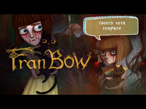 Видео: НАШЕГО КОТИКА МИСТЕРА ПОЛНОЧЬ СОЖРАЛИ?  ▷ Fran Bow ▷ ГЛАВА #2 Часть 1