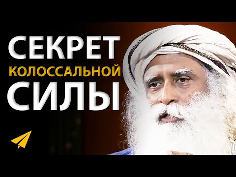 Видео: Сделай Это Правильно и Твой Мир Перевернется | Садхгуру (Правила Успеха - Часть 2)