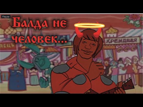 Видео: История на ночь | Темная сторона сказки о попе и работнике его Балде