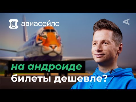 Видео: 10 глупых вопросов АВИАСЕЙЛС