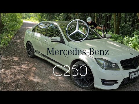 Видео: Mercedes Benz C250 W204 1.8 л 204 ЛС честный отзыв владельца