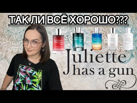 Видео: 💄JULIETTE HAS A GUN | Топ 5 | Мое мнение о бренде | Помадные и фруктовые ароматы | Ароматы чистоты🫧