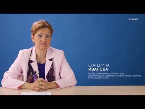 Видео: 3.1. Понятие и форма договора