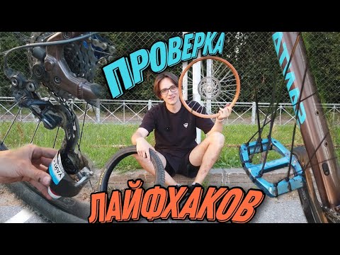 Видео: Что Будет Если Сварить Грипсы? Пробую Странные Велосипедные Лайфхаки