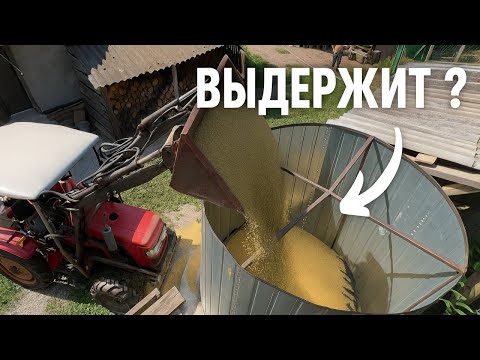 Видео: Бочка трещит по швам, а мы загружаем тонны зерна!